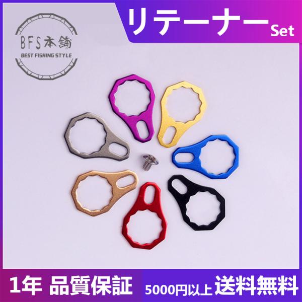 超軽量 ハンドルリテーナー ビズ 2点セット 9mm-12mm 汎用 For Shimano Dai...