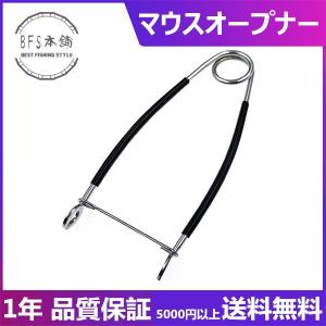 マウスオープナー フロッグリリーサー セット 針外し スネークヘッド