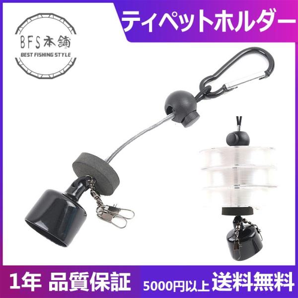 ティペットホルダー ボトルホルダー 2スナップ付 フロータント ドライマジック フライフィッシング ...