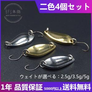 トラウトスプーン100枚セット エリアトラウト スプーン 100枚以上セット エリアトラウトルアー