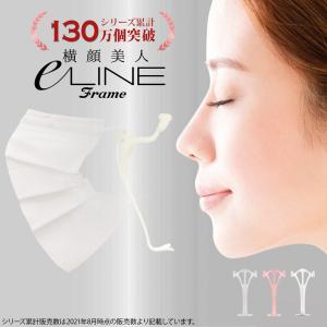 マスクフレーム 横顔美人 E Lineフレーム 軽量 25 Bfull Yahoo Shop 通販 Yahoo ショッピング