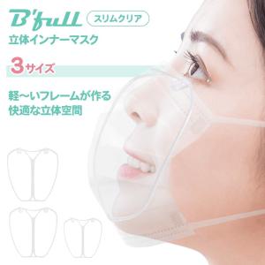 Bfull Yahoo!shop - インナーマスクフレーム｜Yahoo!ショッピング 