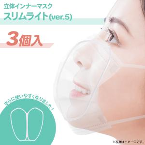 マスクフレーム 軽量]立体インナーマスク 折りたたみコンパクト