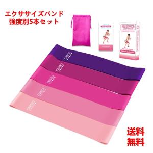 】ピンク色 ヨガバンド トレーニングチューブ エクササイズバンド