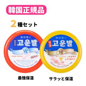 韓国正規品）(2種セット) コウンバル コウンバルクリーム 黄 + 赤 （1