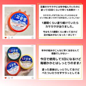 (送料無料)(韓国正規品)コウンバルクリーム ...の詳細画像3