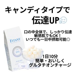 【グルタチオン100mg配合】 FITANY ...の詳細画像4