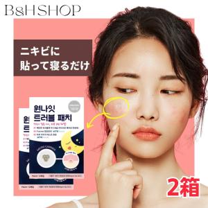 ニキビパッチ ワンナイトトラブルパッチ 15枚入り ニードルパッチ