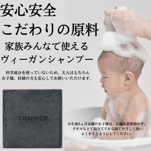 環境にやさしいSDGsシャンプー TOUN28 ヴィーガンシャンプー  S21 黒豆 + 炭 100ｇ (正規輸入) トーン28 固形シャンプー (韓国口コミサイトで大人気)国内発送｜bgconnection