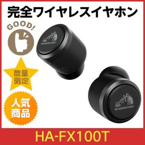 Victor HA-FX100T 完全ワイヤレスイヤホン 本体質量4.5g小型軽量ボディ 最大28時間再生 生活防水仕様 Bluetooth Ver5.1対応