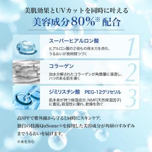 日焼け止め美容液 アクアUVプロテクション U...の詳細画像4