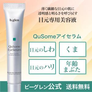 b.glen QuSome ナノオフクレンジング 新品 未使用 QuSomeナノオフ クレンジング | スキンケア化粧品・サイエンス