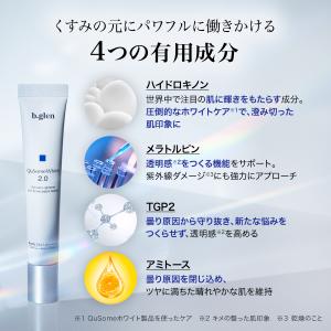 ハイドロキノン配合 浸透 QuSomeホワイト...の詳細画像5