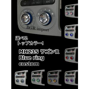 選べるカラー ラパン HE22S 専用 エアコンノブ ツマミ ダイヤル