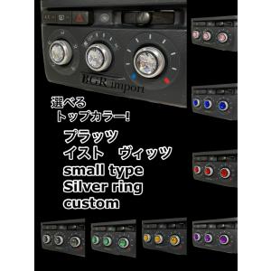 選べるカラー トヨタ bB bB 前期 後期 30系 専用 エアコン ノブ