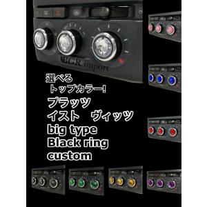 選べるカラー トヨタ bB bB 前期 後期 30系 専用 エアコン ノブ