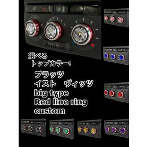 NV350 キャラバン 専用 エアコンノブ ダイヤル アルミトップ マニュアル 選べるカラー ニッサン NV350 キャラバン バネット 専用