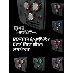 選べるカラー ニッサン Z12 キューブ 専用 エアコン アルミトップ ノブ