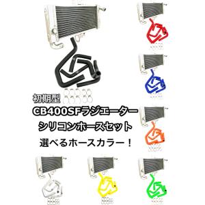 GPIレーシング V-MAX 1200 ラジエター シリコン ホース ラジエーター