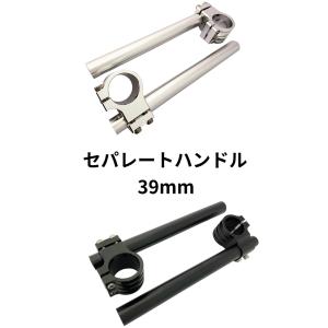 セパレート ハンドル 1インチ セパハン 39mm φ π パイ