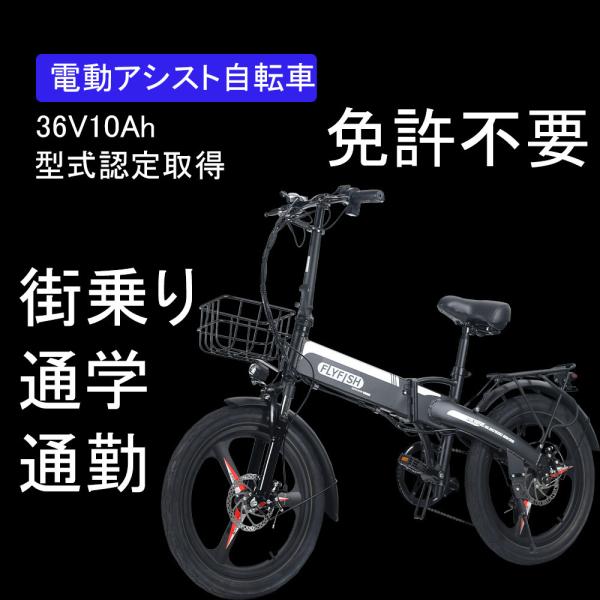 アシスト自転車 電動アシスト自転車 e-bike 長距離 24km/h イーバイク  自転車 荷台ア...