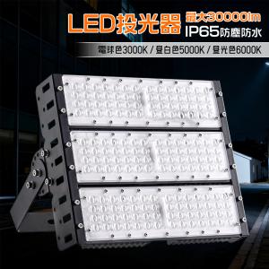 LED投光器150W 30000lm 強力照明 ...の商品画像