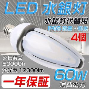 岩崎電気 LDR50N-H-E39/W750 LEDioc レディオック LEDアイランプ 50W