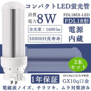 Panasonic（パナソニック） コンパクト形 蛍光ランプ FDL18EX-N 18
