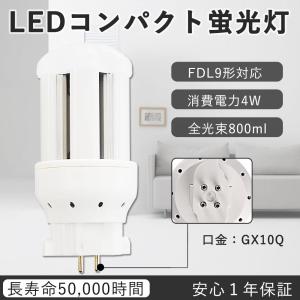 FDL9EX-W 4W 800lm 60W相当 白色 FDL形 ツイン ブリッジ LED蛍光灯