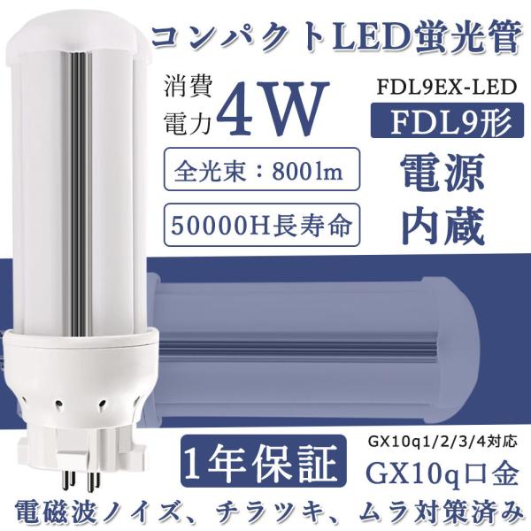 FDL9EX-L FDL9EX-W FDL9EX-N FDL9EX-D 2ツインコンパクトLED蛍光...