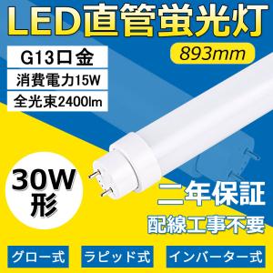 TOSHIBA（東芝） 冷陰極蛍光ランプ（蛍光灯） 3波長形昼白色 全長
