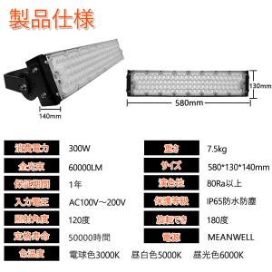 LED投光器 300W 高輝度投光器 6000...の詳細画像3