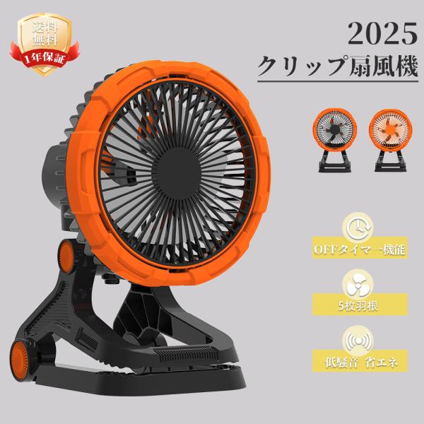 最新モデル 卓上扇風機 扇風機 usb クリップ 小型扇風機 静音 風量無段階調整 サーキュレーター...