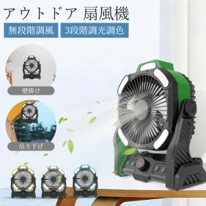 アウトドア扇風機 卓上扇風機 静音 小型 扇風機...の商品画像