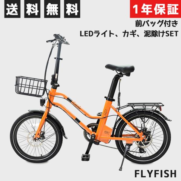 Flyfish 折りたたみ 自転車 20インチ 7段ギア コンパクト 収納 軽量 ディスクブレーキ ...