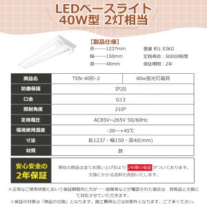 逆富士蛍光灯器具 40W型 2灯式 逆富士40...の詳細画像2