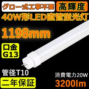 フィリップス グロー式専用直管LEDランプ 40型 昼白色 LDF40N/16/25/1P