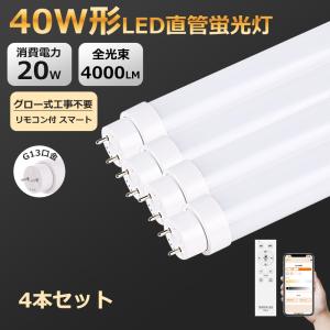 オプティプラス 直管LEDランプ40形 電源内蔵形 昼白色 OPJ-A1200PR N-V