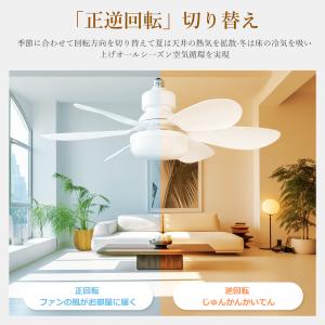 シーリングファンライト LED おしゃれ 北欧...の詳細画像2