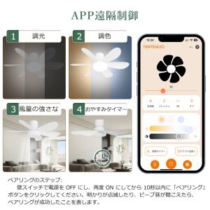 【2026最新型】シーリングファンライト 調光...の詳細画像2