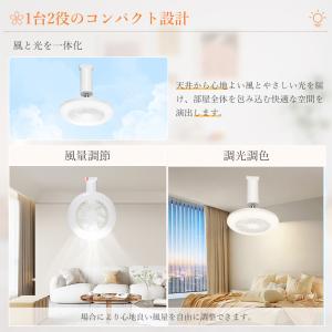 シーリングファンライト 調色調光 ファン付きシ...の詳細画像2
