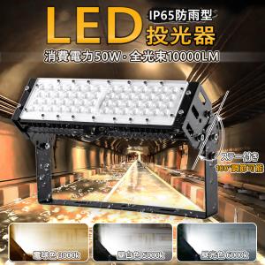超高光度 LED投光器 400W 広角120° 昼光色6000K 44000LM IP65 作業灯 駐車場灯 防水 屋外 昼光色6000K 業界独自安全第一対策 投光器 led 屋外 防水 50W 500W相当