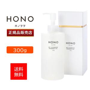 HONO ホノヲヲ MC クレンジング マッサージ ジェル 500g