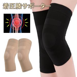 膝サポーター,冷房防寒対策 スポーツ用 膝用サポート 登山用 膝保護サポーター 膝当て 膝固定 サポーター ひざの痛み ケガ防止 関節痛 リウマチ 筋肉