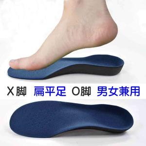 インソール 扁平足 アーチサポーター 3D立体型 中敷きクッション