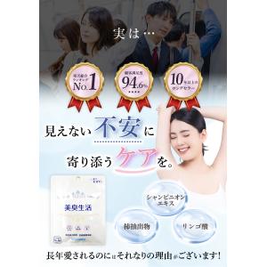 体臭 サプリ 加齢臭 対策 消臭サプリ 口臭 ...の詳細画像1
