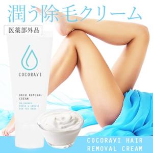 脱毛クリーム 女性 デリケートゾーン 除毛剤  ビキニライン メンズ 除毛クリーム デリケート 除毛...