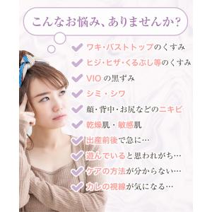 薬用 デリケートゾーン 黒ずみ クリーム 黒ず...の詳細画像2