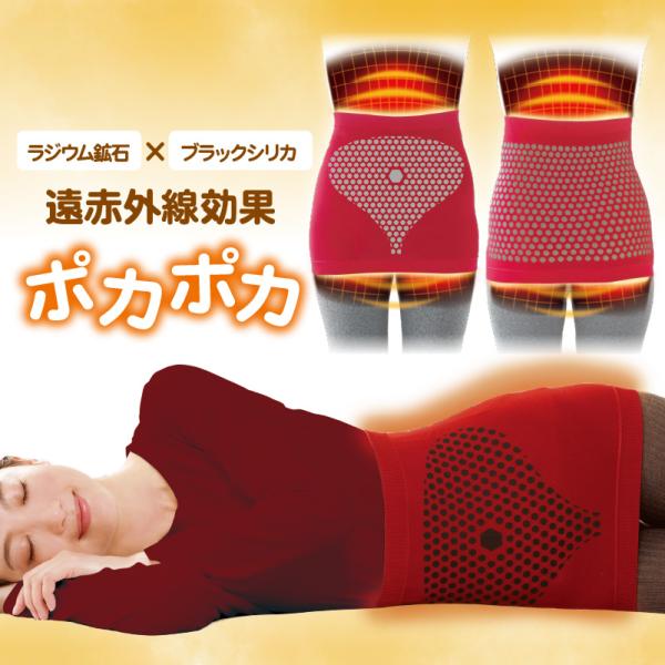 腹巻き レディース お腹を温める 腸内フローラ 温活 グッズ 冷え性対策 冷え性 グッズ 腰痛ベルト...