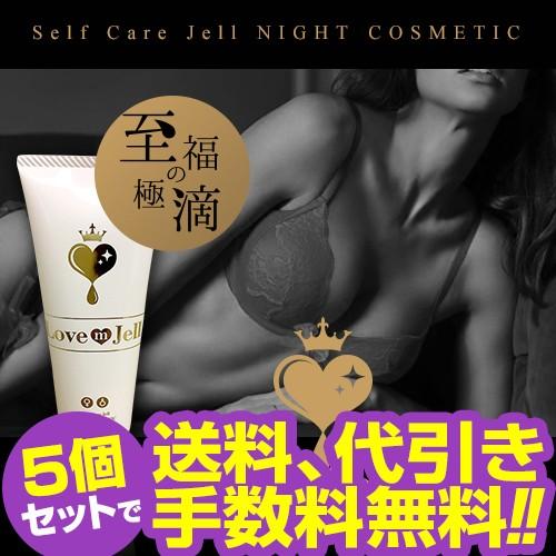 ポイント15倍 大特価5個セット ラブミージェル 80g ボディローション 女性用 潤滑ゼリー 潤滑...